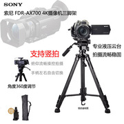 dv摄像机三脚架适用索尼fdr-ax7004k摄像机，支架专业液压阻尼云台