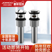 JOMOO九牧面盆下水器电镀卫浴配件弹跳式翻板式下水器91105/91106