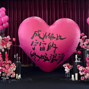 网红超大爱心气球表白订婚结婚装饰用品婚礼场景布置心形拍照道具