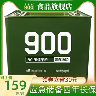 900压缩饼干学生饱腹高能量90压缩干粮应急储备食品