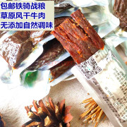 嘎拉泰风干牛肉干内蒙古特产独立小包装无防腐剂牛肉制品即食零食