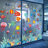 卫生间浴室厕所瓷砖防水贴画墙贴玻璃门贴纸卡通海洋鱼图案3D立体