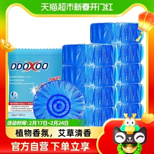 ddoxoo洁厕灵马桶蓝泡泡，自动清洁剂除臭去异味留香洁厕宝厕所神器