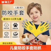 儿童小宠物防咬手套专用防抓防水防护仓鼠大童分指大人成人春天