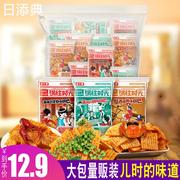 傻二哥蟹黄味咸蛋黄花椒锅巴网红零食小吃排行榜休闲食品怀旧解馋