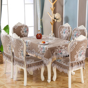 餐桌椅子套罩欧式奢华桌布，桌椅套布艺，餐座椅椅套椅垫套装家用