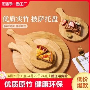 木质托盘披萨盘牛排盘家用圆形餐盘实木盘子木板西餐摆盘9寸10寸