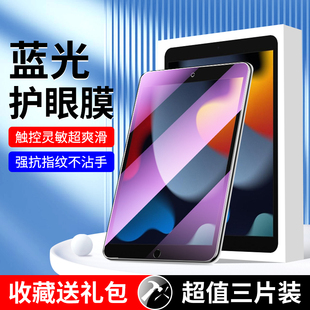 适用ipad2022钢化膜ipad10/9/8/7平板10.2英寸4/3全屏mini6/5/4苹果air5/4/3/2/1ipadpro11/12.9保护2021