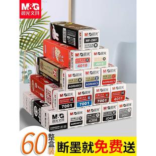 晨光笔芯0.5mm黑色0.350.38子弹头全针管水笔芯优品替芯红笔芯蓝孔庙，学生用考试专用中性笔碳素黑笔芯