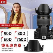 JJC适用佳能EW-78D遮光罩EF-S 18-200mm 28-200镜头遮阳罩EOS 90D 80D 60D 760D 70D 77D单反相机保护罩 配件