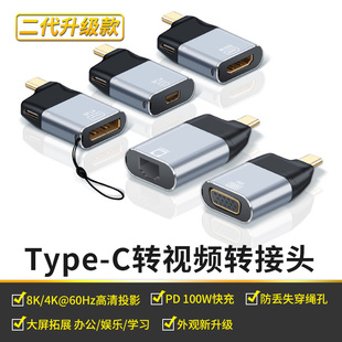 拓振Type-C转HDMI/VGA/DP/MiniDP/网口转换器适用于苹果华为三星ipad Promacbook笔记本投影仪手机电视高清线