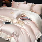 冰丝刺绣床上四件套双拼色凉感床上用品被套罩床笠床单双人家用夏