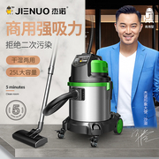 杰诺jn503-20l吸尘器，手持绿身车用，地毯干湿两用吸水