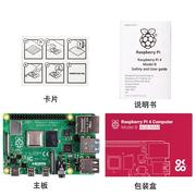 树莓派4代raspberrypi4b4g8g小电脑，ai开发板python程序设计