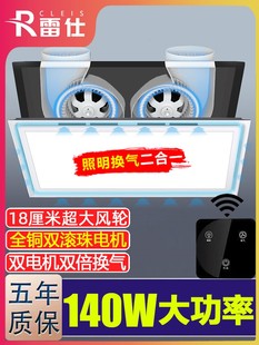 集成吊顶换气照明二合一，led照明灯大功率，排气风扇厨房卫生间浴室