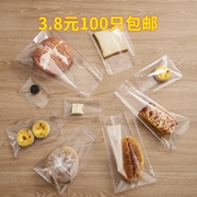 贝果面包包装袋一次性透明食品袋自粘饼干蛋挞烘焙吐司自封袋定制