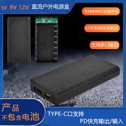 dc9v12v监控充电宝，diy套件7节18650锂电池盒免焊接移动电源外壳