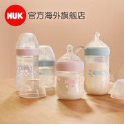 德国NUK塑料超宽口径仿真母乳玻璃多孔硅胶防胀气实感奶嘴pp奶瓶