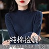 100纯棉加厚半高领线衣针织衫女纯色毛衣长袖套头打底衫秋冬内搭