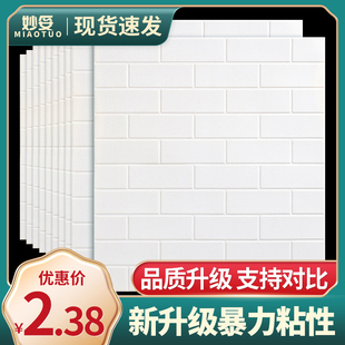 环保卡通墙纸自粘卧室温馨3d立体墙，贴纸防水防潮装饰可擦洗墙壁纸