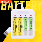 5号充电电池充电器套装7号通用usb，快速充电玩具，遥控器电池可充电小风扇数码无线