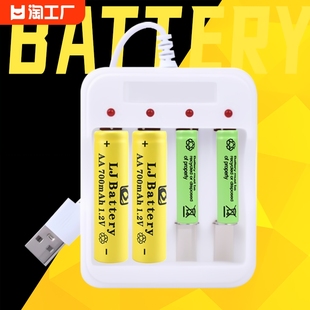 5号充电电池充电器套装7号通用usb快速充电玩具遥控器电池可充电小风扇数码无线