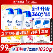 经典新升级海飞丝洗发水洗发露去屑洗头膏清爽控油柔顺任选