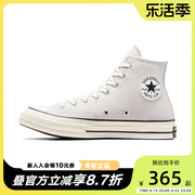 匡威Converse2024 春秋季1970S白灰色高帮经典休闲帆布鞋A06526C