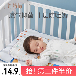 十月结晶新生婴儿枕头云片枕，0到1岁平枕巾，四季吸汗透气宝宝纱布枕