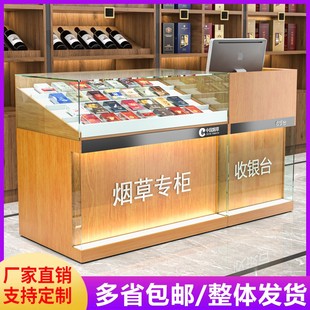 发光字体便利店超市烟柜木质，展示柜收银台一体功能柜