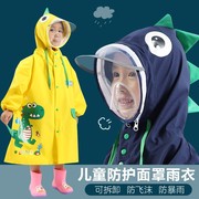儿童雨衣套装带幼儿园位男童女童书包小学生小童中童防护面罩雨6J