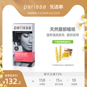 parissa脱毛蜡纸腋下腿毛蜜蜡脱毛膏女去唇毛汗毛神器全身非永久