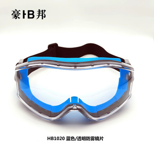 豪邦防风镜沙漠风镜化学，护目镜摩托车风镜骑行镜，防风眼镜可戴近视