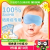 好视力儿童眼罩婴儿真丝，睡眠专用遮光午睡宝宝可爱睡觉护眼晒黄疸