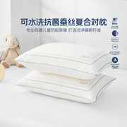 水星家纺枕头枕芯一对装a类低敏抗菌可水洗助睡眠保健枕床上用品