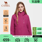 Camel骆驼秋冬羽绒冲锋衣男女三合一可拆卸两件套户外外套