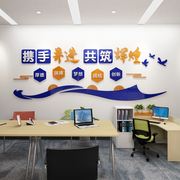 公司团队文化背景贴纸，办公室企业励志标语亚克力3d立体墙贴梦想字