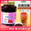 太湖美林玫瑰花酿1.2kg美林奶茶饮品甜品原料花酿果茶玫瑰花酱