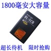 诺基亚 BL-5CB电池105 1600 1616 1050 1000 1280 1800 C1-02