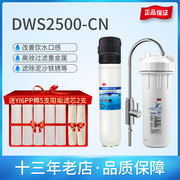 3m净水器净享dws2500-cn家用直饮机厨房自来水过滤器，净享2500复合