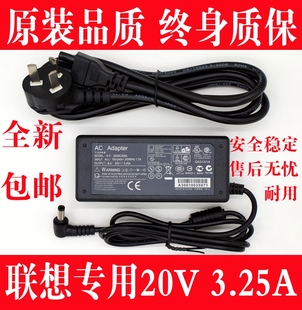 适用于联想适配器b460g430z360u410笔记本充电器20v3.25a电源线