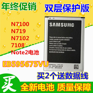 适用三星n7100电池，gt-n7100手机电池，n719n71027108note2电池