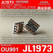 发烧CD机解码器前级耳放功放运放升级板 单OU901 双OU9X02 JL