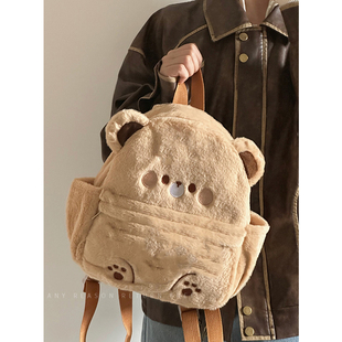 小众设计卡通毛绒小棕熊，拉链可爱大容量双肩，包女日系甜美玩偶背包