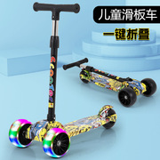 供应滑板车儿童三轮涂鸦闪光车一键折叠便携式滑行车一件代发