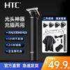 HTC理发器电推剪剃光头神器雕刻自己剪家用男士发廊剃头专用推子