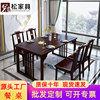 新中式实木餐桌一桌六椅轻奢橡胶木方桌现代简约长条餐桌