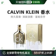 美国直邮Calvin Klein凯文克莱唯一黄金限量中性淡香水EDT50ml