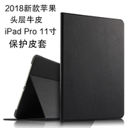 苹果iPad Pro 11英寸真皮保护套A1980/A1979/A1934/A2013平板电脑壳皮套头层牛皮轻薄防摔商务支架外套