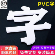 pvc字水晶字广告牌亚克力，门头字刻字广告，字定制招牌公司背景